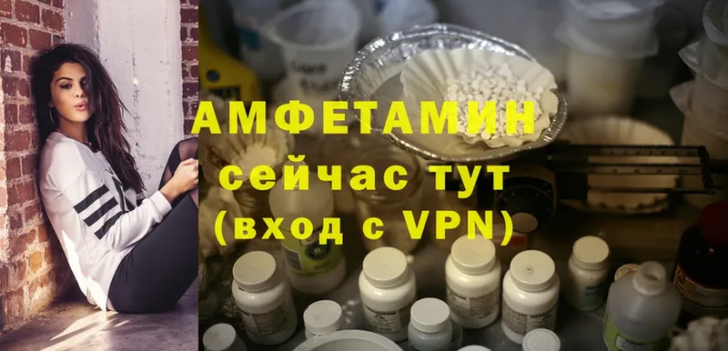 АМФЕТАМИН VHQ  купить  сайты  Билибино 